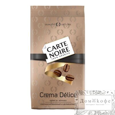 КОФЕ В ЗЁРНАХ CARTE NOIRE CREMA DELICE 800 Г