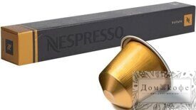 Кофе Nespresso Volluto 10 капсул. Интенсивность 4