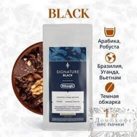 Кофе DeLonghi Signature Black (1 кг)