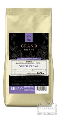 Кофе GRANO MILANO Super Crema (Супер Crema) 1 кг