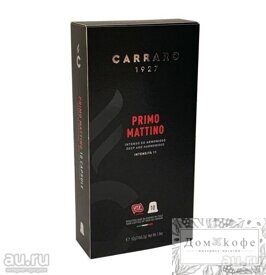 Кофе Carraro Primo Mattino 10 капсул. Интенсивность 11