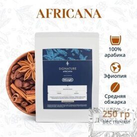 Кофе DeLonghi Signature Africana (250 гр)