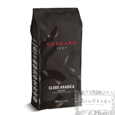 Кофе Carraro Globo Arabica 1 кг