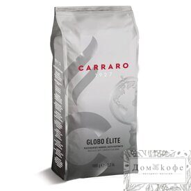 Кофе Carraro Globo Elite 1 кг