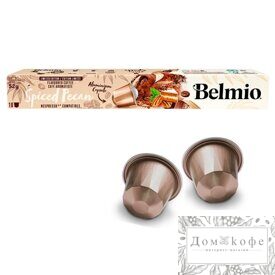 Кофе Belmio Spiced Pecan 10 капсул. Интенсивность 6