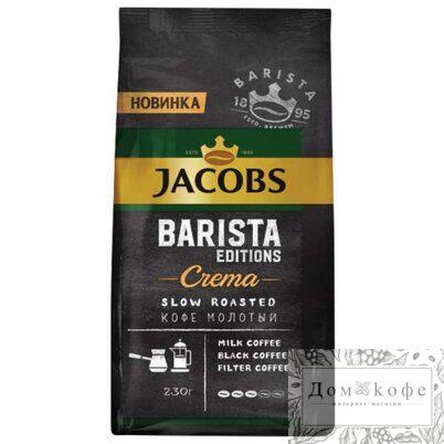 Кофе молотый Jacobs Barista Editions Crema 1кг