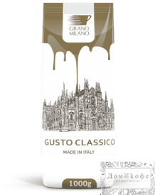 Кофе GRANO MILANO Gusto Classico (Густо Классика) 1 кг