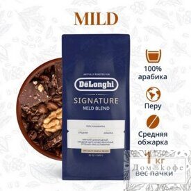 Кофе в зернах DeLonghi Signature MILD BLEND (1 кг)