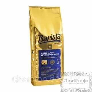 Кофе Barista Pro Crema в зернах 1 кг