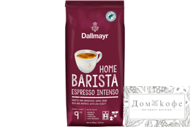 Кофе Dallmayr в зерне Home Barista Caffé Crema Intenso 1 кг.