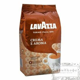 Кофе LAVAZZA в зернах "Crema e Aroma" 1кг