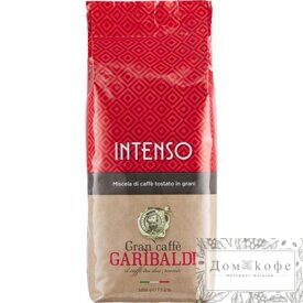 Кофе Garibaldi Intenso 1 кг