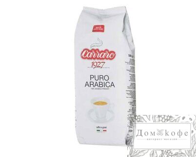 Кофе Carraro Puro Arabica 250 г