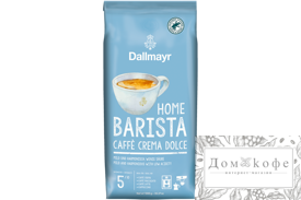 Кофе Dallmayr в зерне Home Barista Caffe Crema Dolce 1 кг.