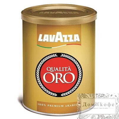 Кофе Lavazza Qualita Oro молотый в банке 250 г