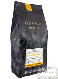 Кофе GRANO MILANO Breakfast Blend 1 кг