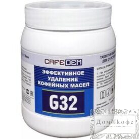 Таблетированное моющее средство для кофемашин CAFEDEM G32